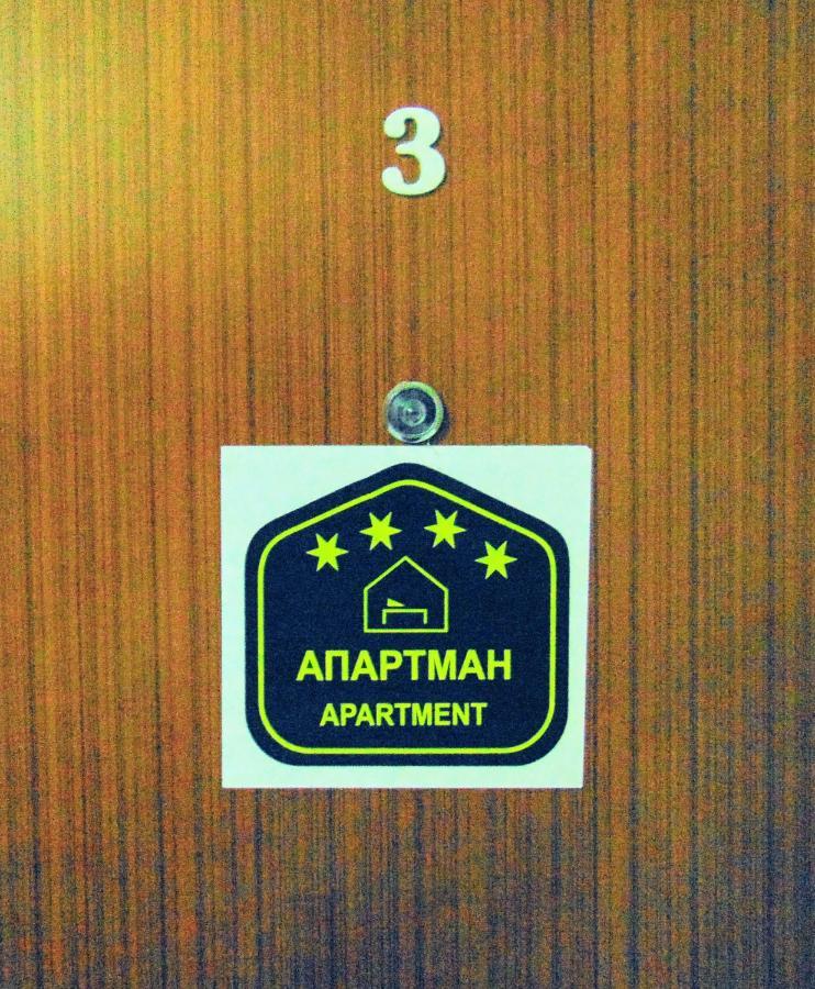 Sunny Days Apartman Копаоник Екстериор снимка